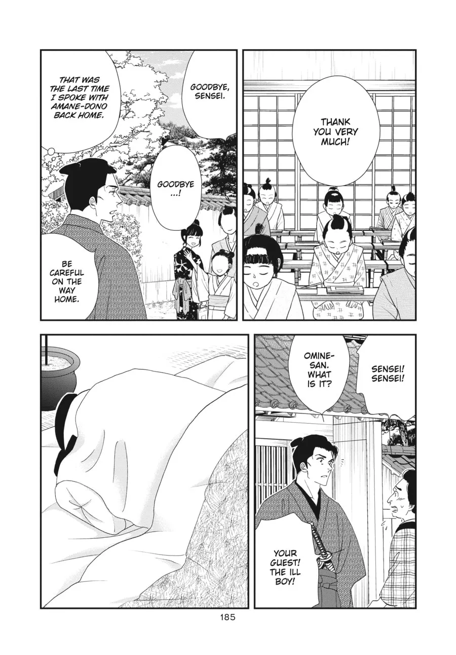 Tamaki and Amane Chapter 5 page 17 - 