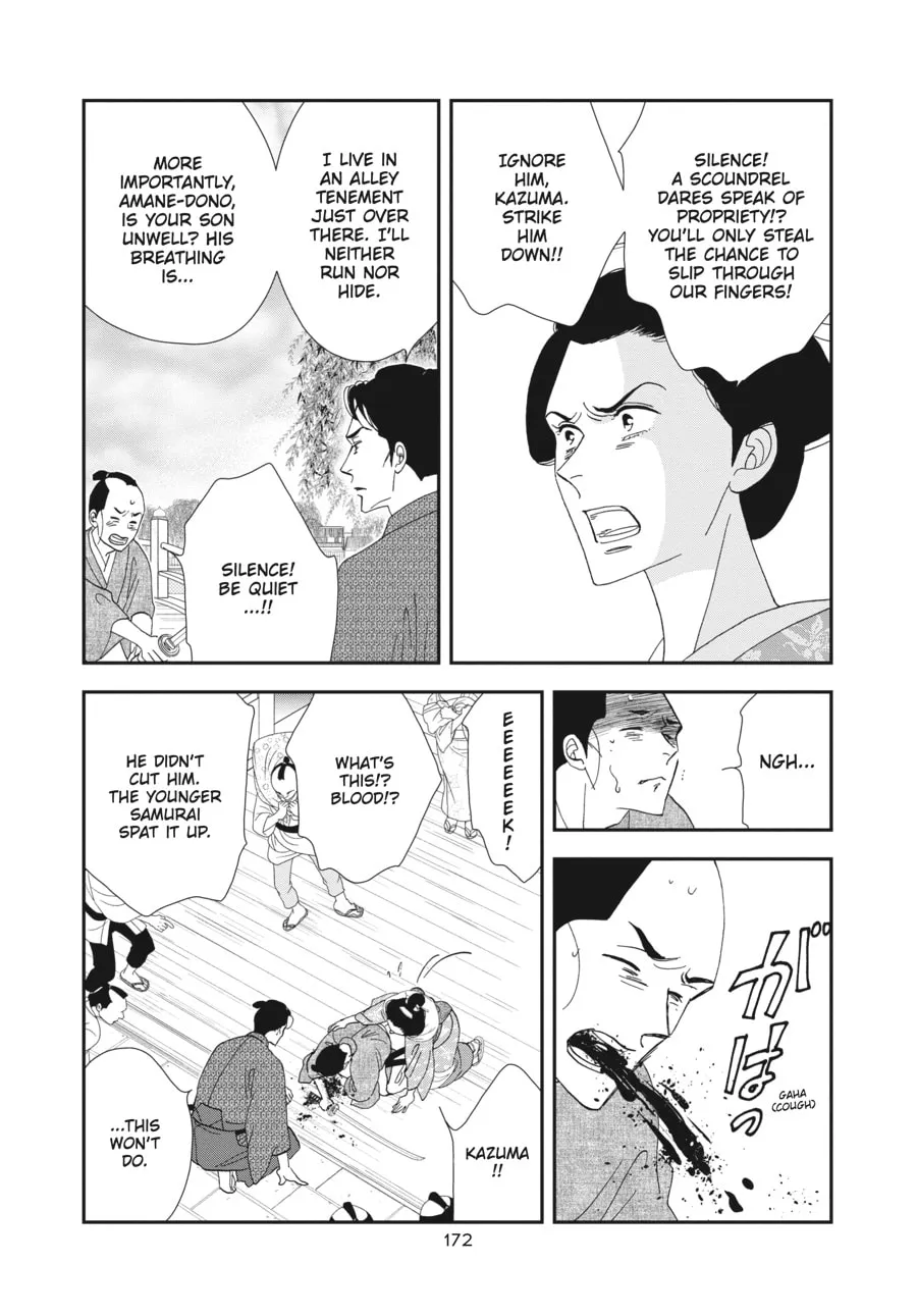 Tamaki and Amane Chapter 5 page 4 - 