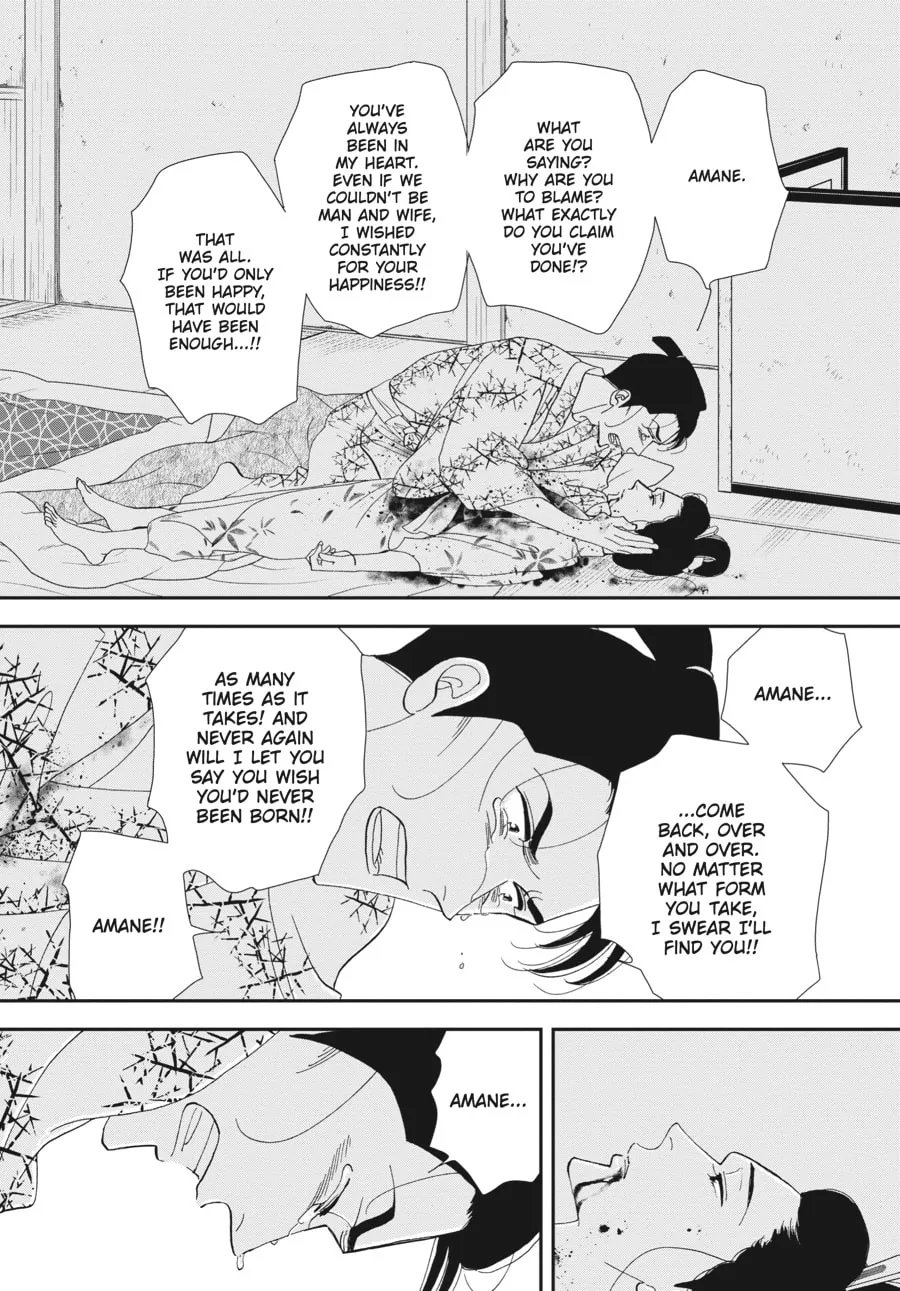 Tamaki and Amane Chapter 5 page 46 - 