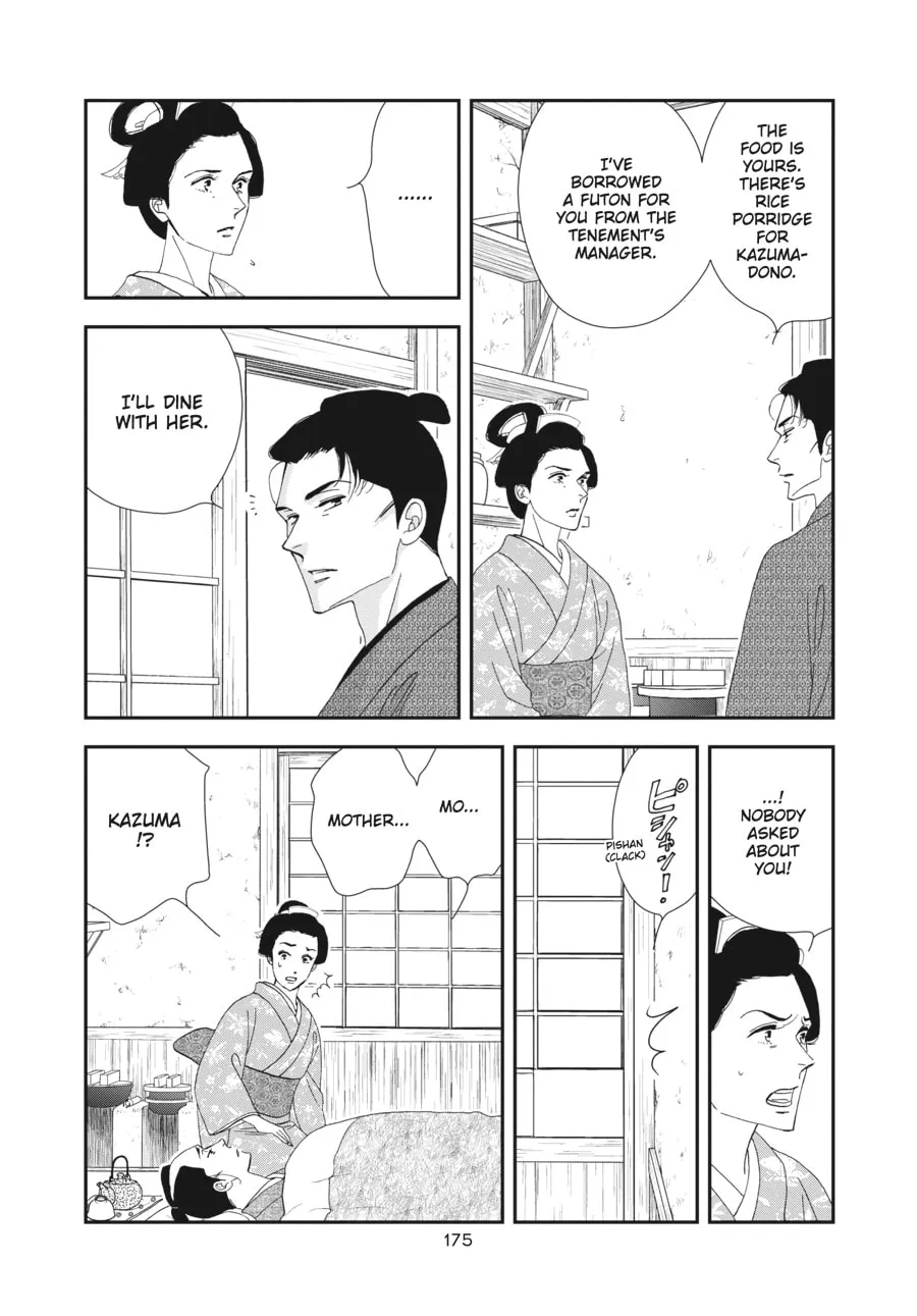 Tamaki and Amane Chapter 5 page 7 - 