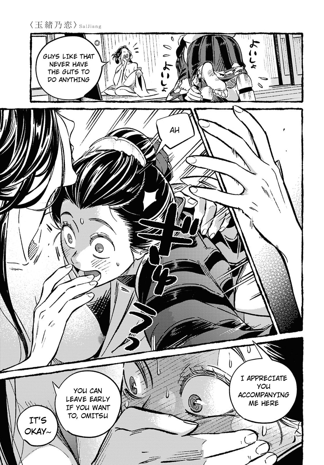 Read Tamao no Koi chapter 0 image 11 on Lezhin