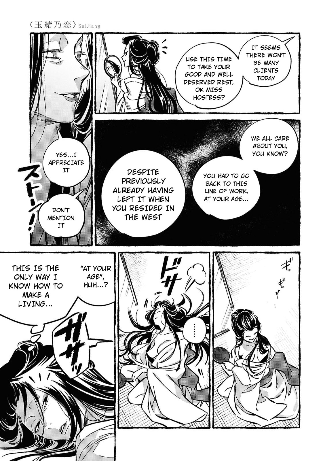 Read Tamao no Koi chapter 0 image 17 on Lezhin