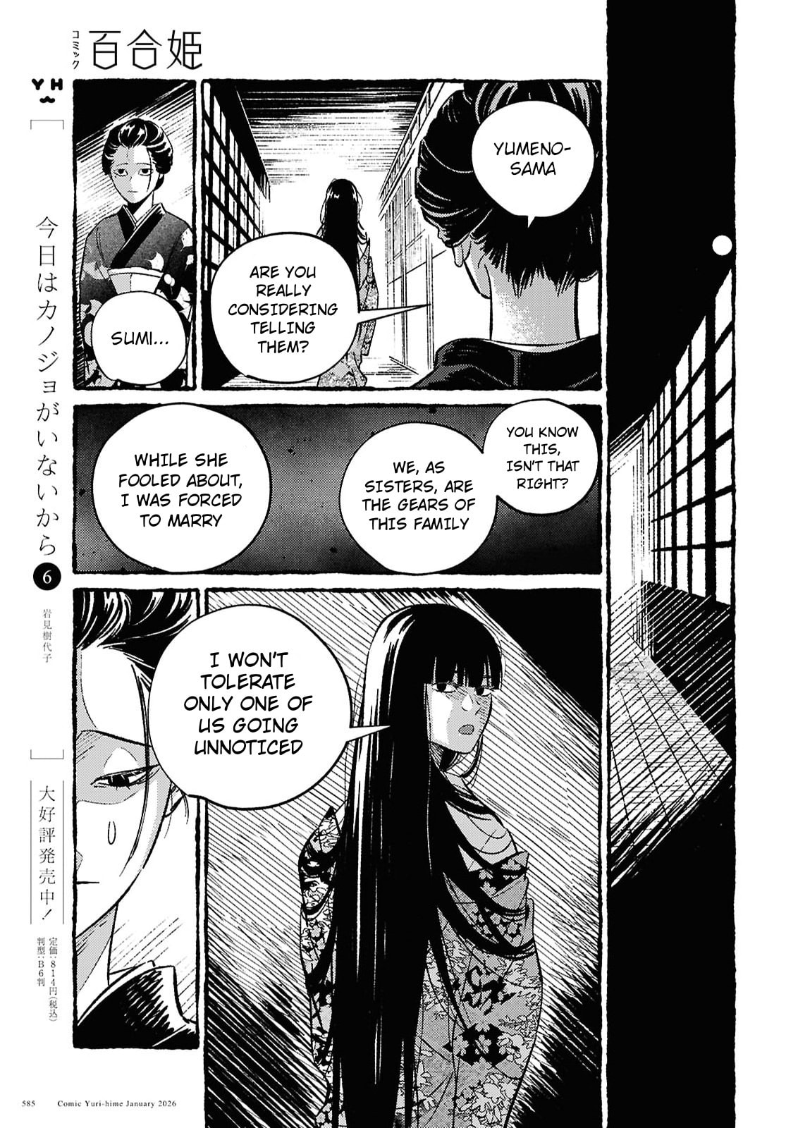 Read Tamao no Koi chapter 0 image 27 on Lezhin