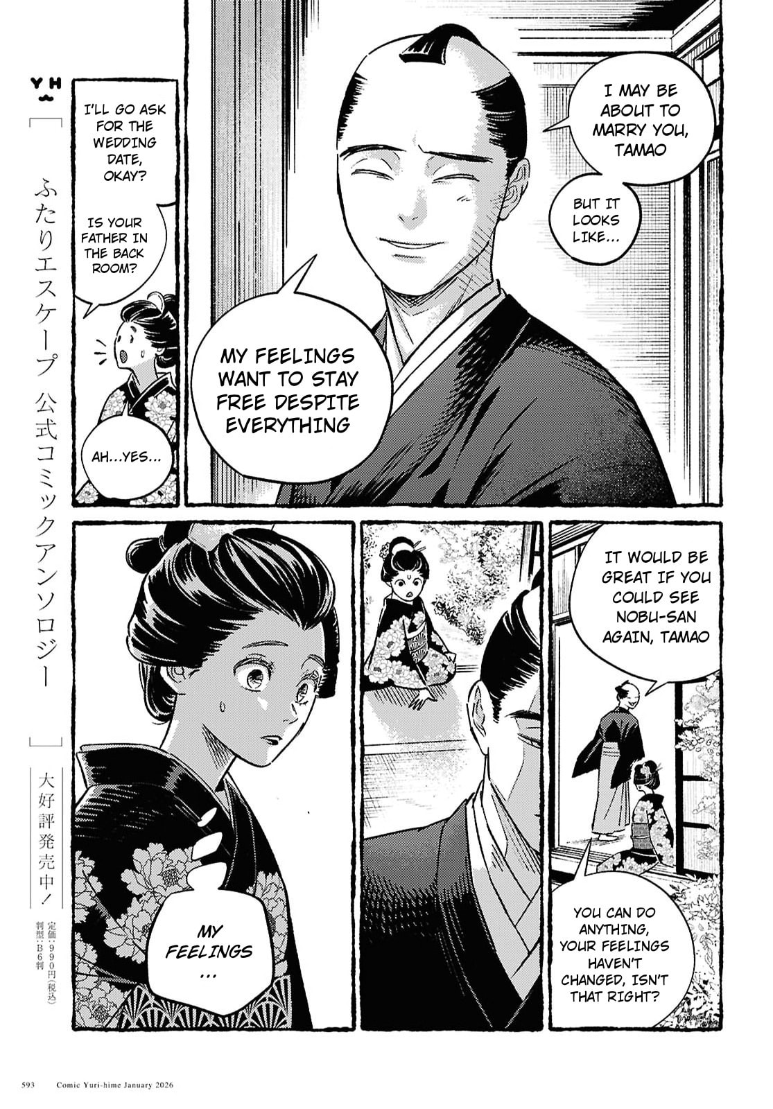 Read Tamao no Koi chapter 0 image 35 on Lezhin