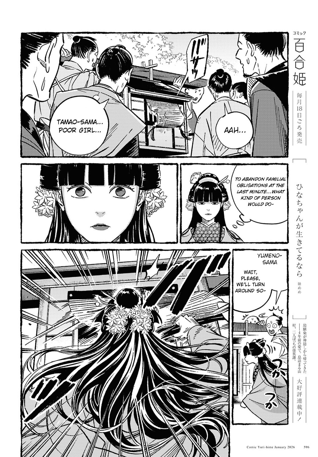 Read Tamao no Koi chapter 0 image 38 on Lezhin