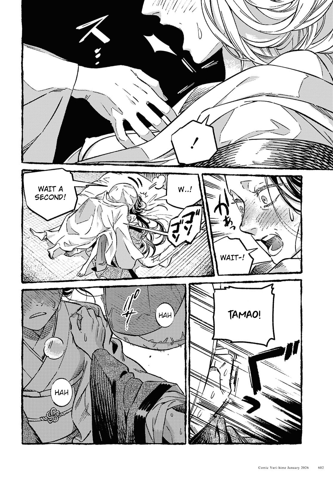 Read Tamao no Koi chapter 0 image 44 on Lezhin