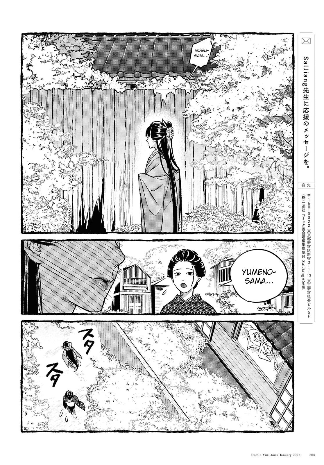 Read Tamao no Koi chapter 0 image 50 on Lezhin