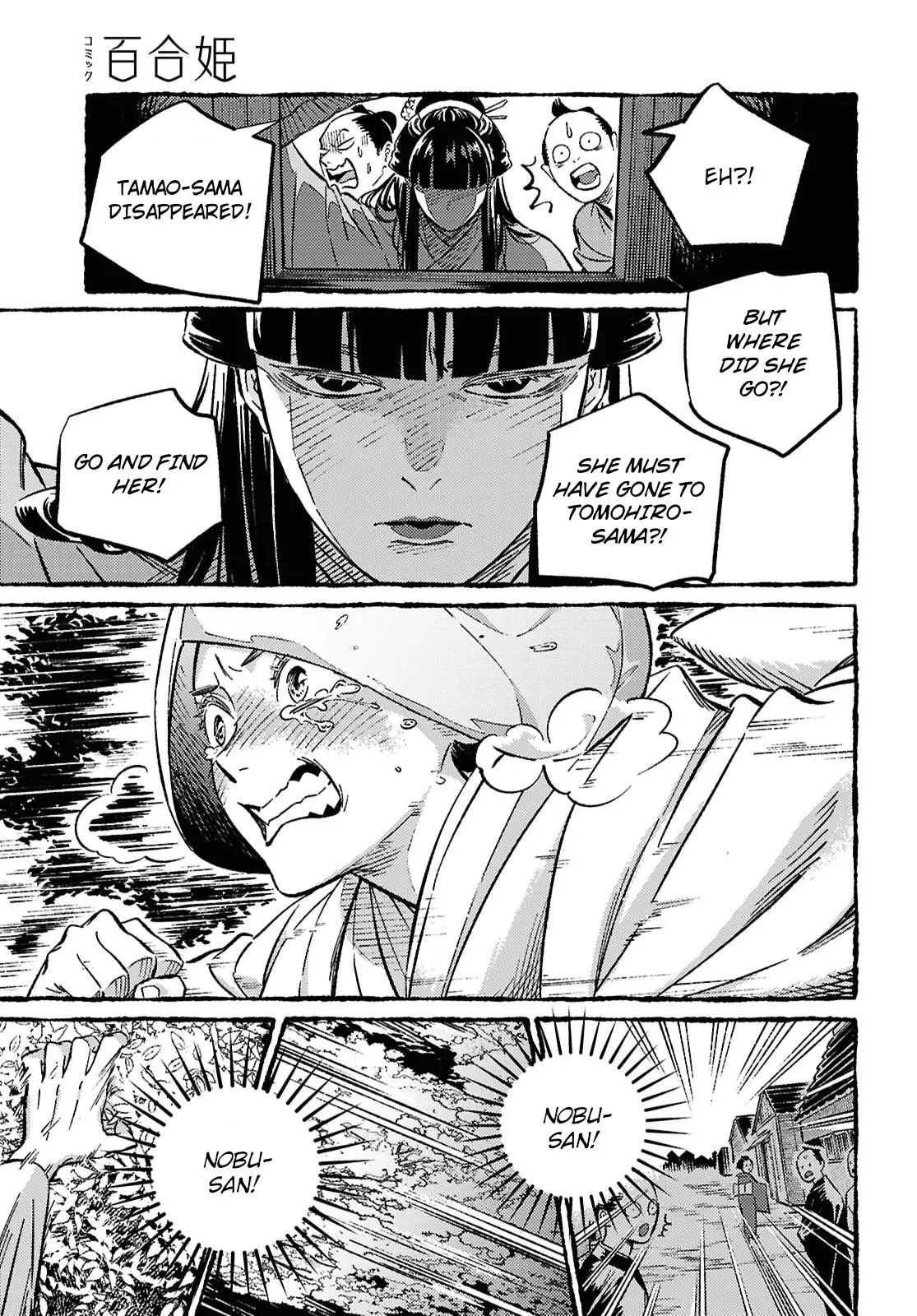 Read Tamao