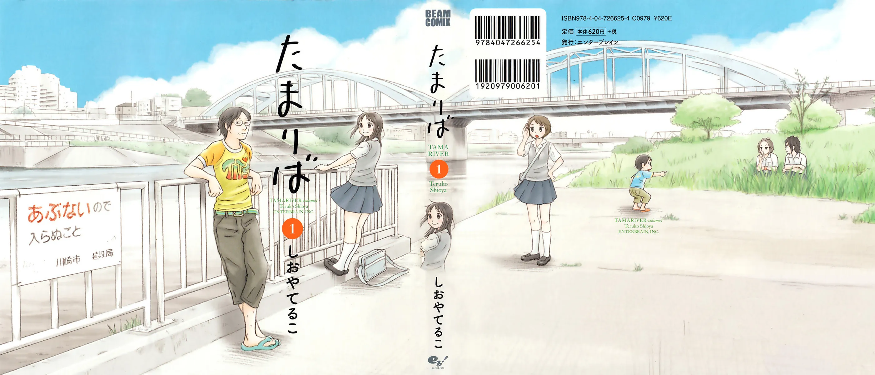 Read Tamariba chapter 1 image 1 on Lezhin