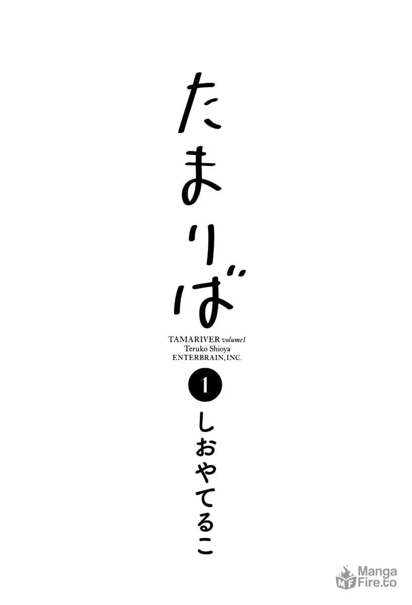 Read Tamariba chapter 1 image 5 on Lezhin