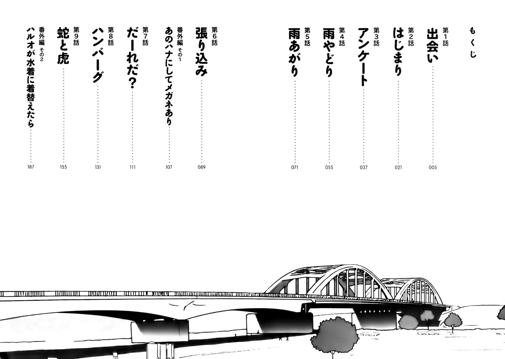 Read Tamariba chapter 1 image 6 on Lezhin