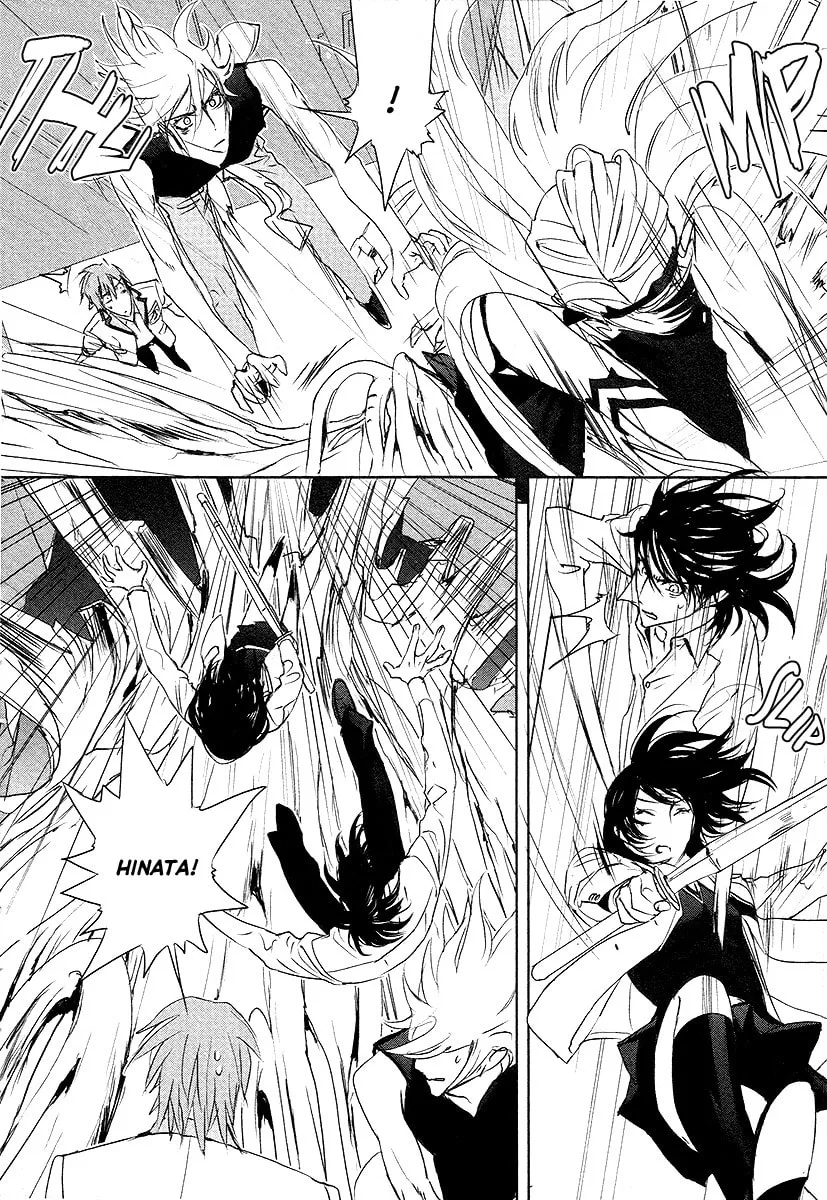 Tamashizume Chapter 12 page 16 - 