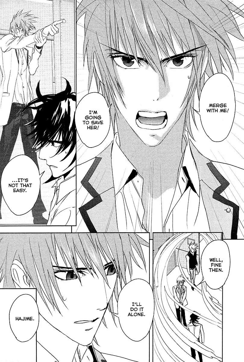 Tamashizume Chapter 12 page 23 - 