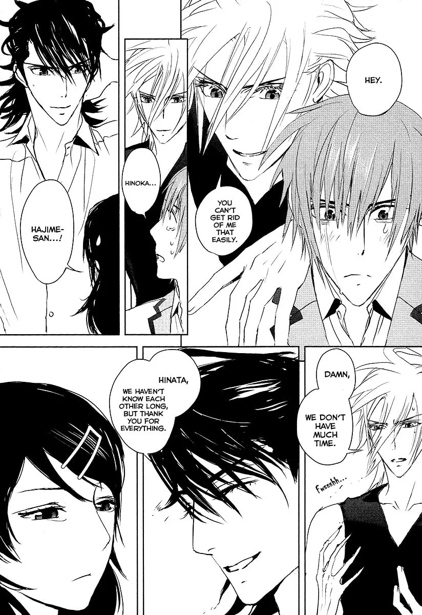Tamashizume Chapter 12 page 32 - 