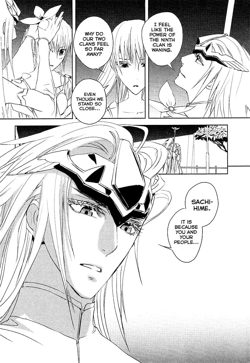 Tamashizume Chapter 12 page 7 - 