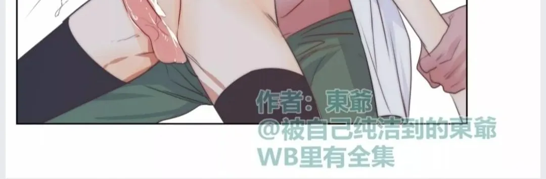 Read Tame chapter 4 image 24 on Lezhin