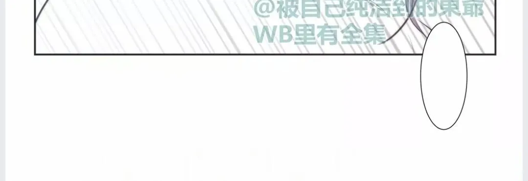 Read Tame chapter 4 image 5 on Lezhin