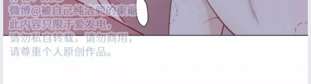Read Tame chapter 6 image 4 on Lezhin