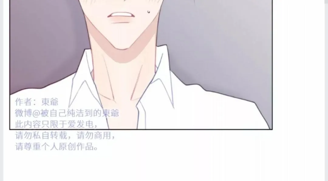 Read Tame chapter 7 image 45 on Lezhin