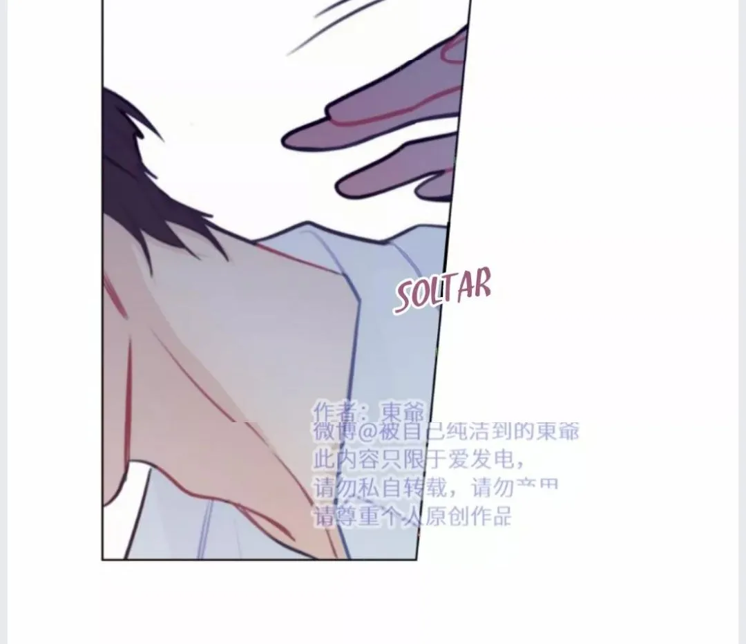 Read Tame chapter 8 image 20 on Lezhin