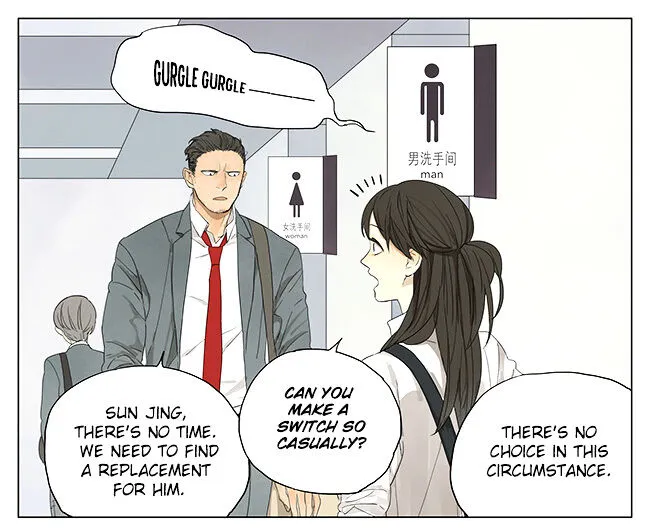 Read Tamen De Gushi chapter 117 image 1 on Lezhin