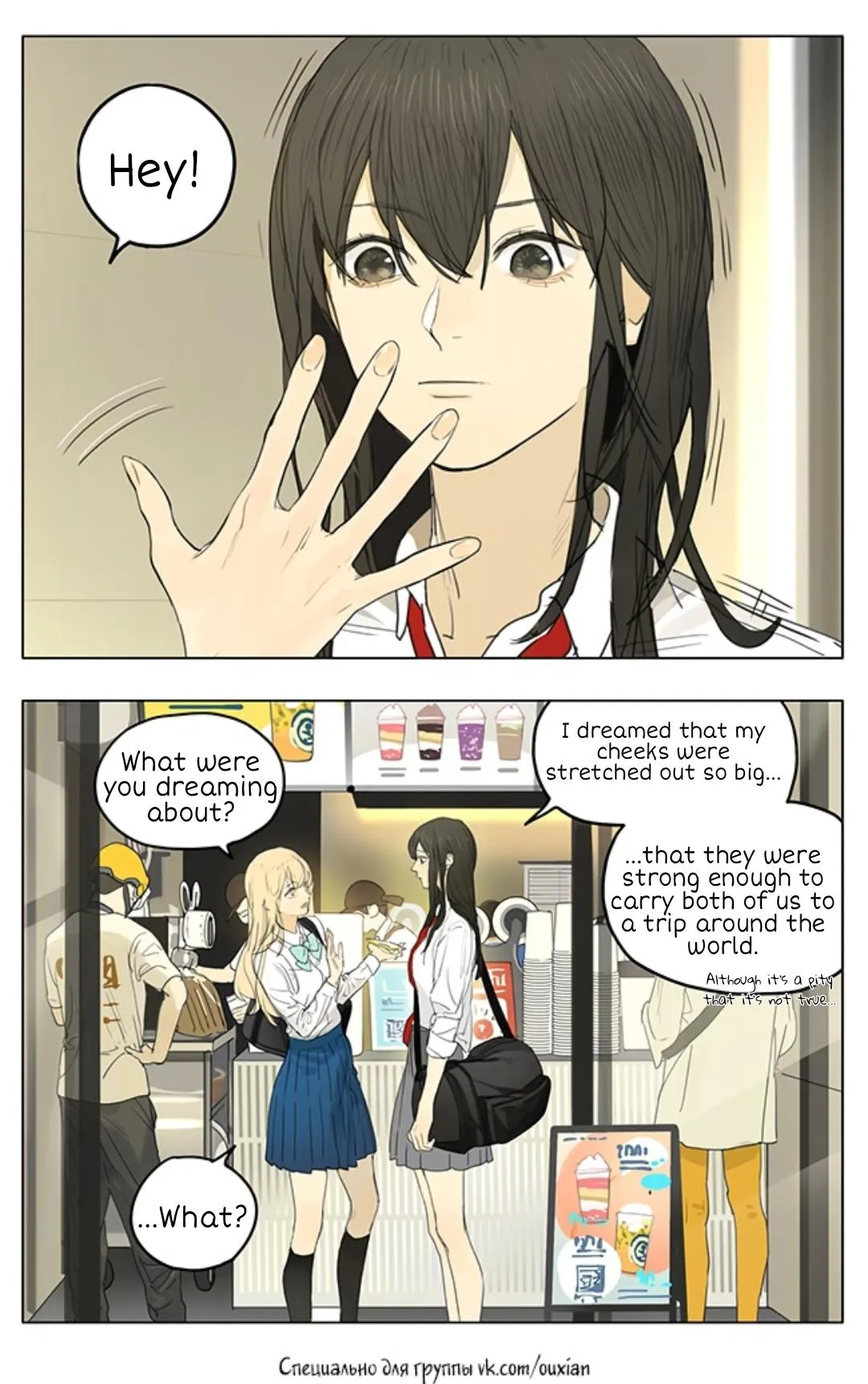 Tamen De Gushi Chapter 209 page 6 - 