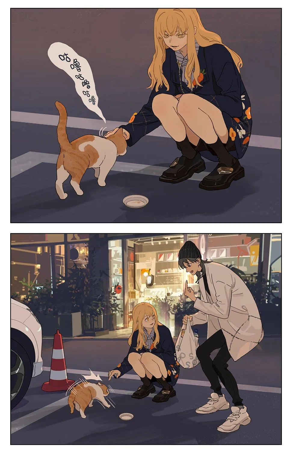 Tamen De Gushi Chapter 229 page 4 - 