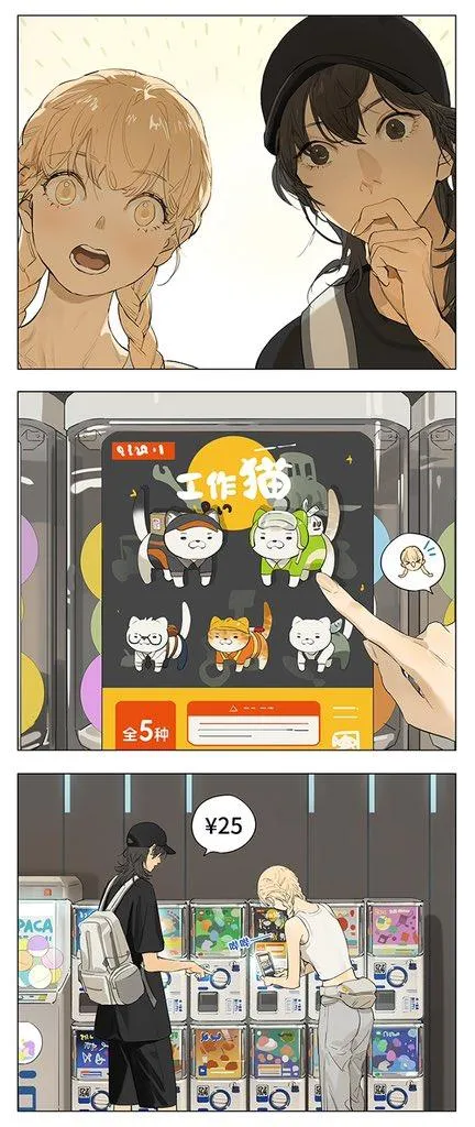 Tamen De Gushi Chapter 232 page 2 - 