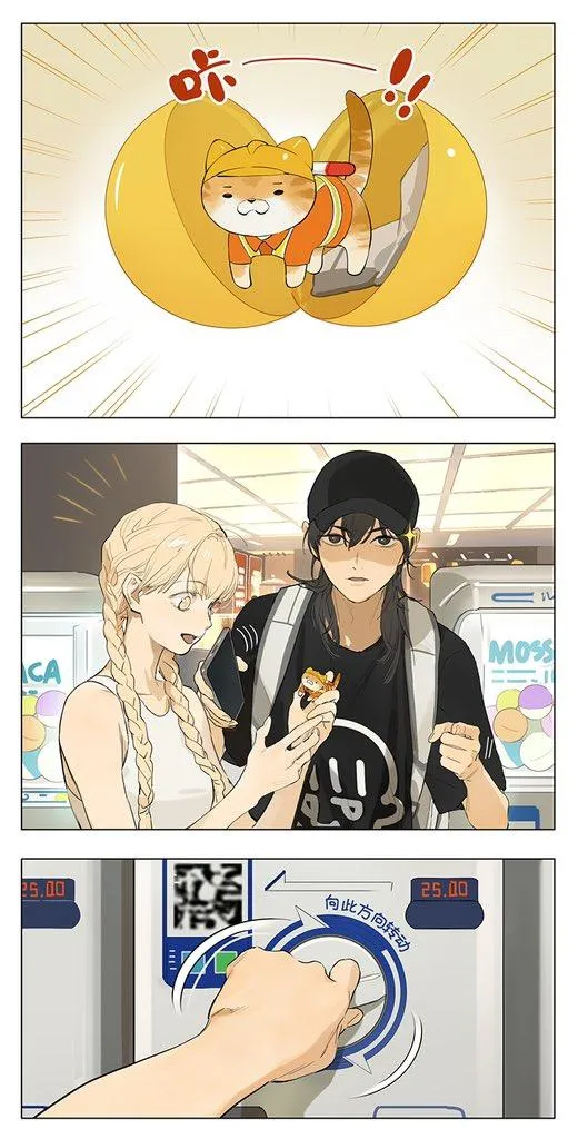 Tamen De Gushi Chapter 232 page 3 - 