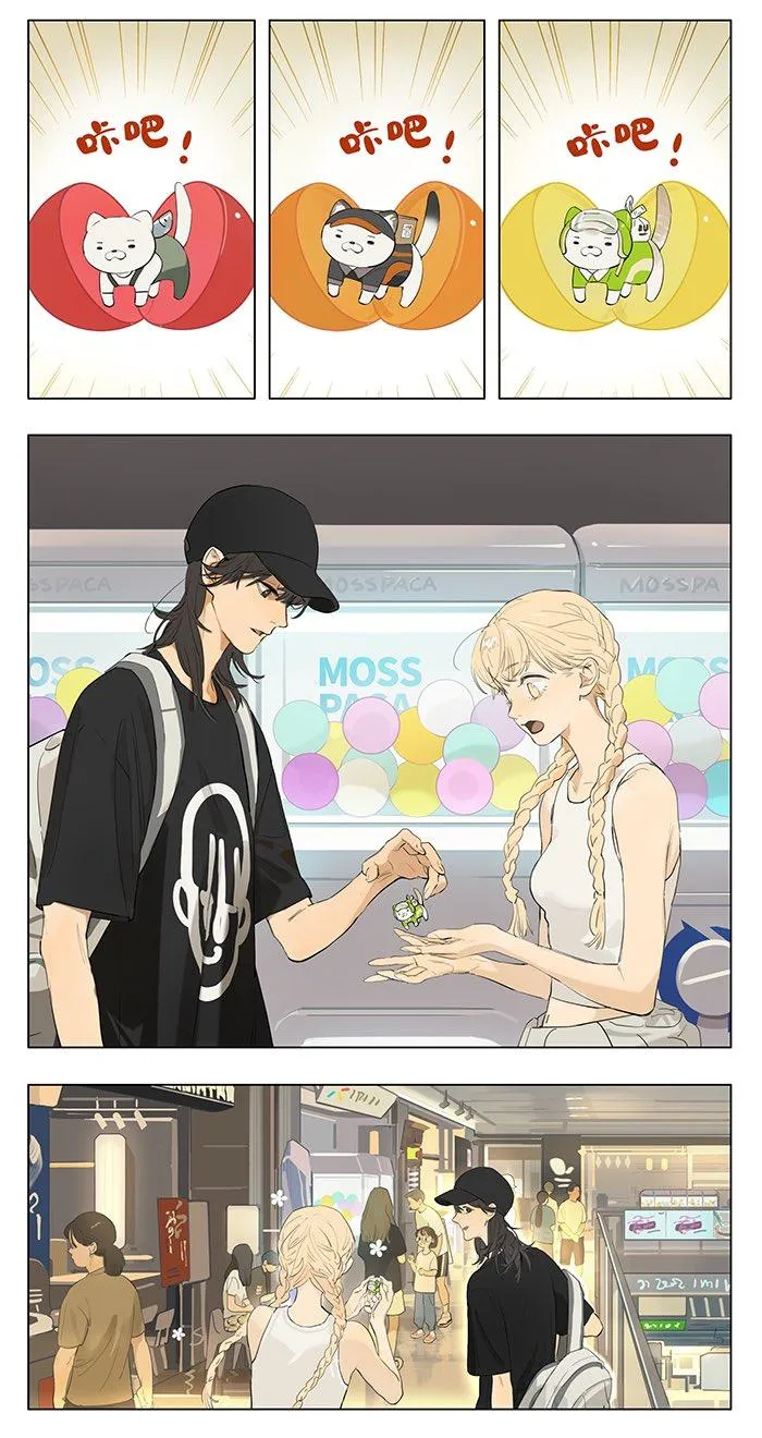 Tamen De Gushi Chapter 232 page 4 - 