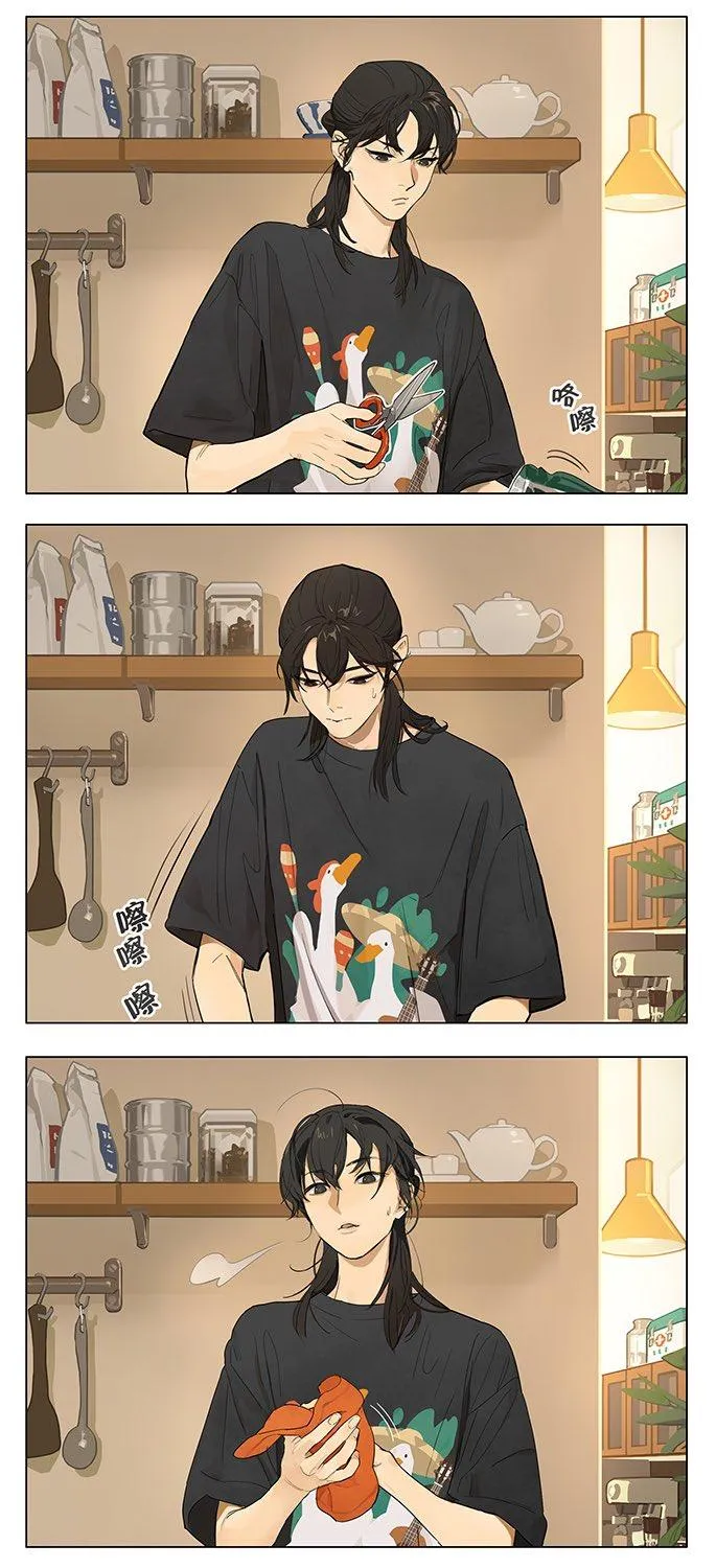 Tamen De Gushi Chapter 233 page 3 - 