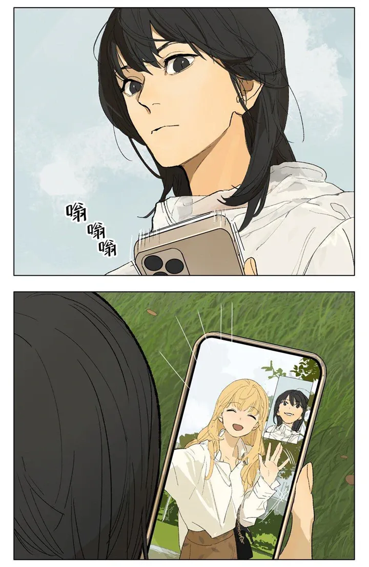 Tamen De Gushi Chapter 238 page 4 - 