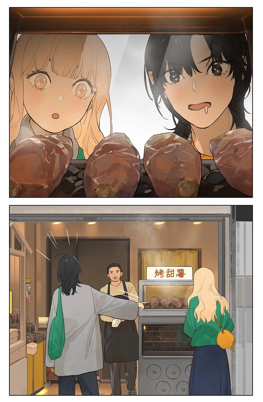 Tamen De Gushi Chapter 245 page 2 - 