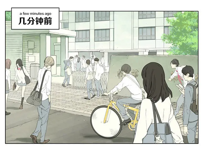 Tamen De Gushi Chapter 70 page 1 - 