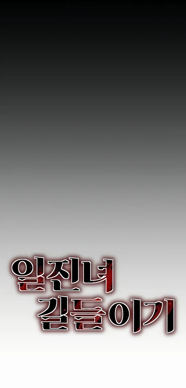 Read Taming a Female Bully chapter 13 image 4 on Lezhin