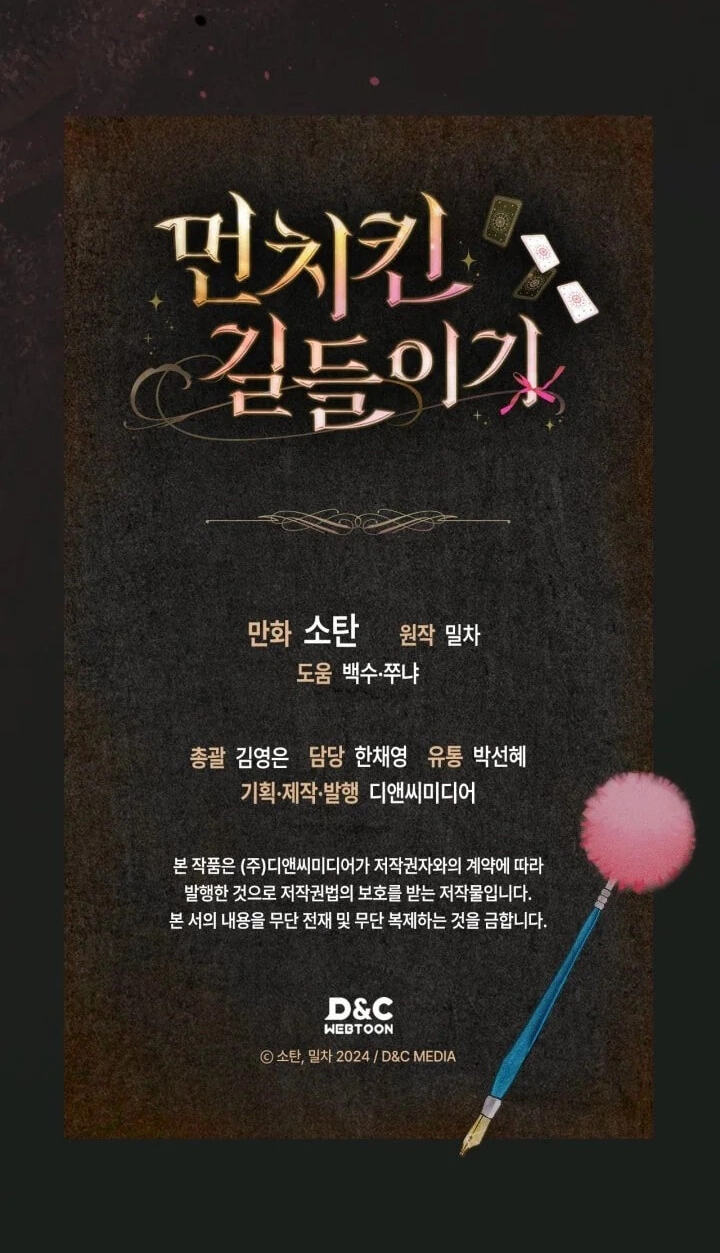 Read Taming My Master Mage chapter 39 image 74 on Lezhin