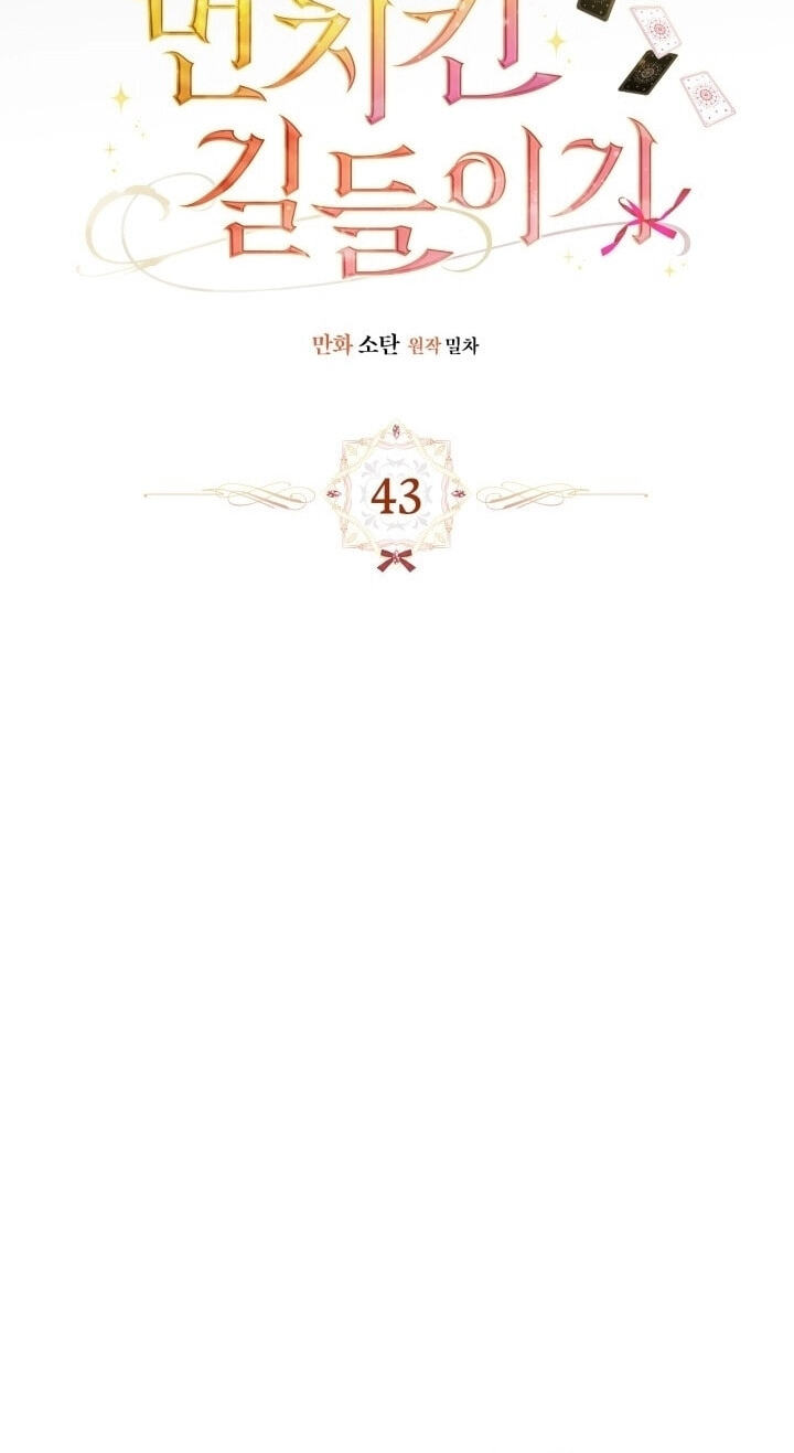Read Taming My Master Mage chapter 43 image 23 on Lezhin