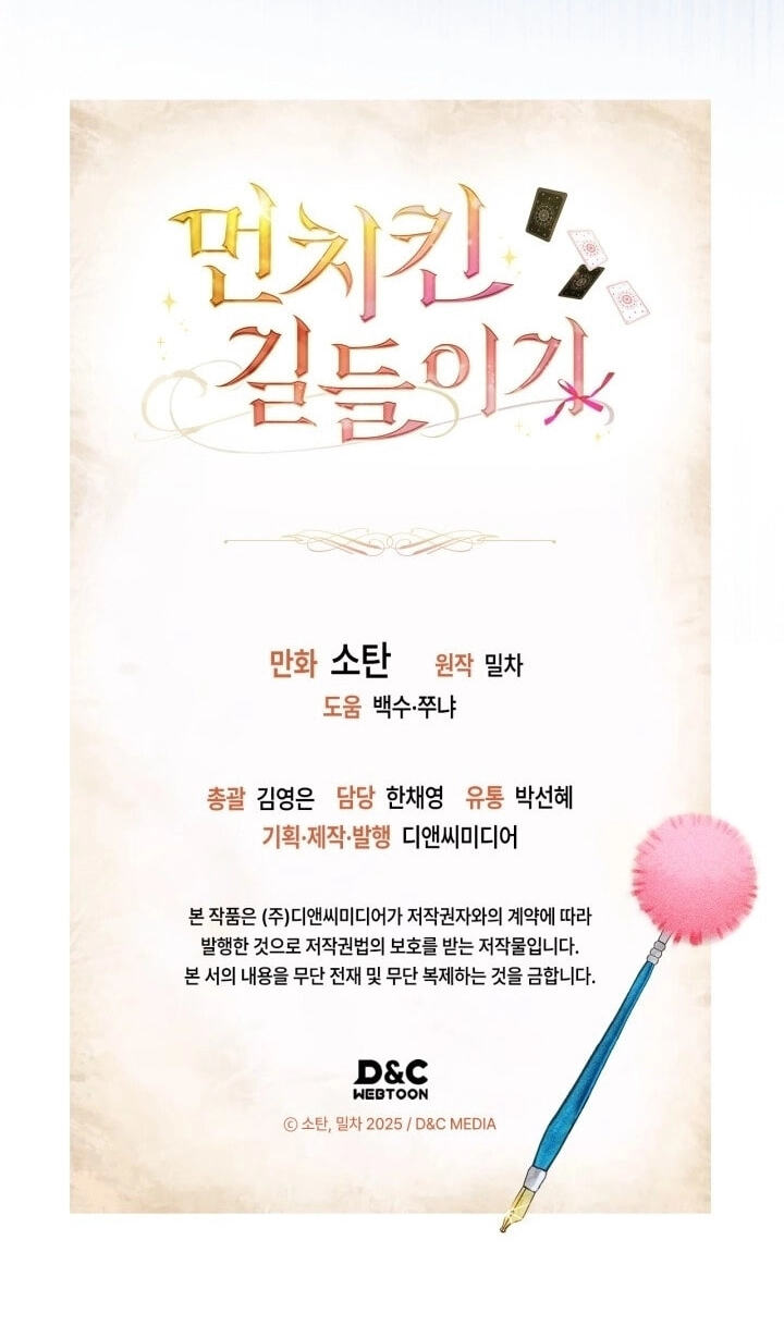 Read Taming My Master Mage chapter 43 image 72 on Lezhin
