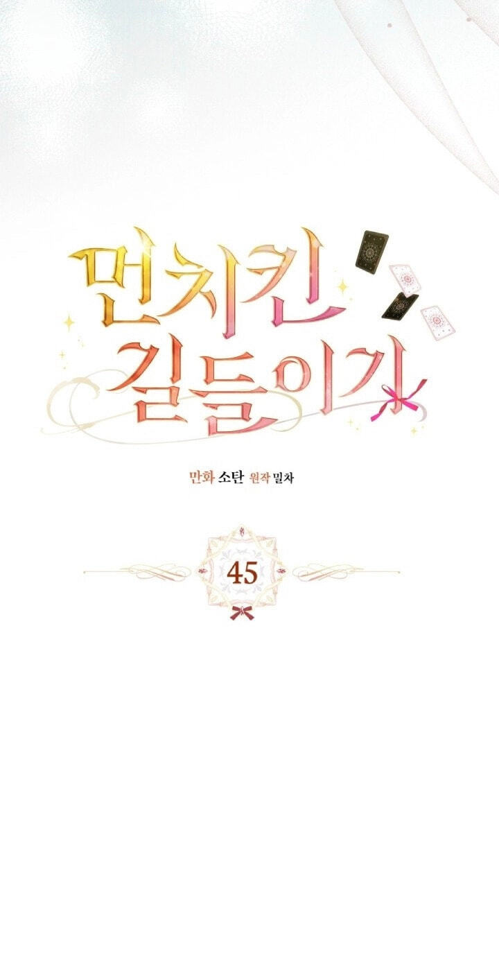 Read Taming My Master Mage chapter 45 image 13 on Lezhin