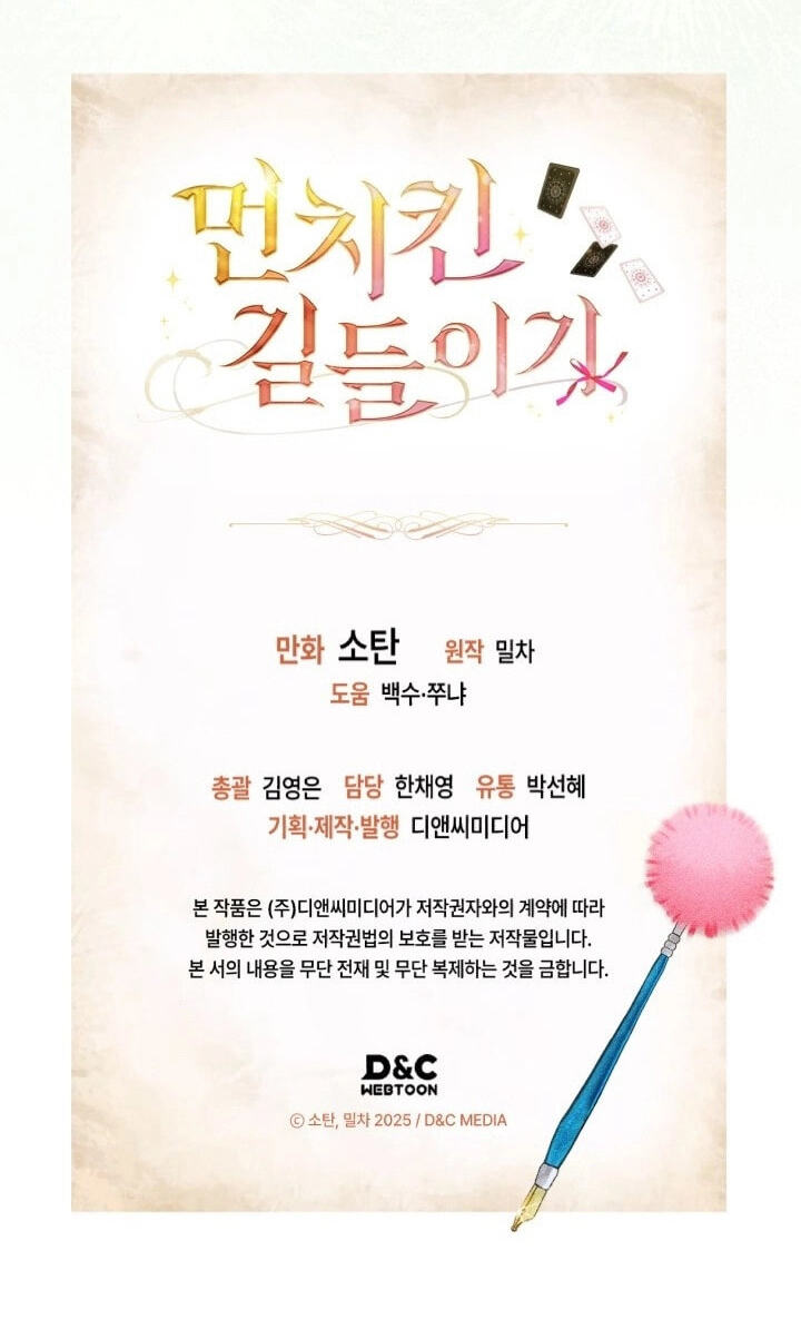 Read Taming My Master Mage chapter 45 image 73 on Lezhin