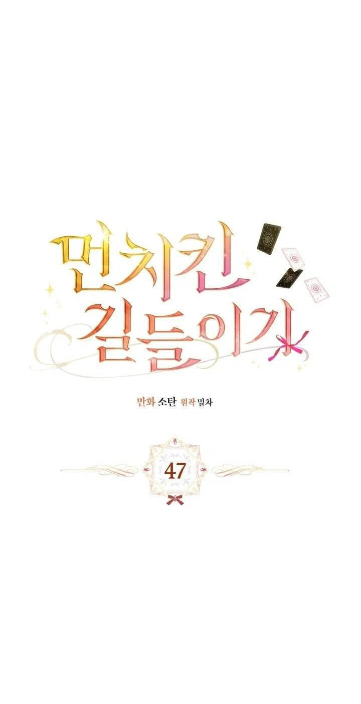 Read Taming My Master Mage chapter 47 image 1 on Lezhin