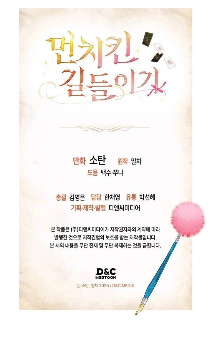 Read Taming My Master Mage chapter 47 image 73 on Lezhin