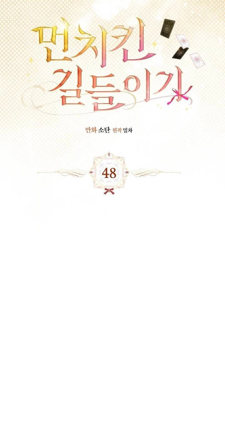 Read Taming My Master Mage chapter 48 image 10 on Lezhin