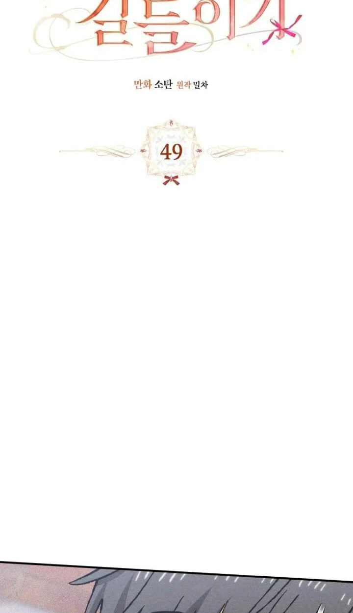 Read Taming My Master Mage chapter 49 image 4 on Lezhin