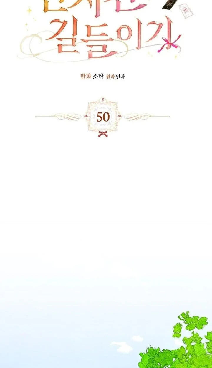 Read Taming My Master Mage chapter 50 image 33 on Lezhin