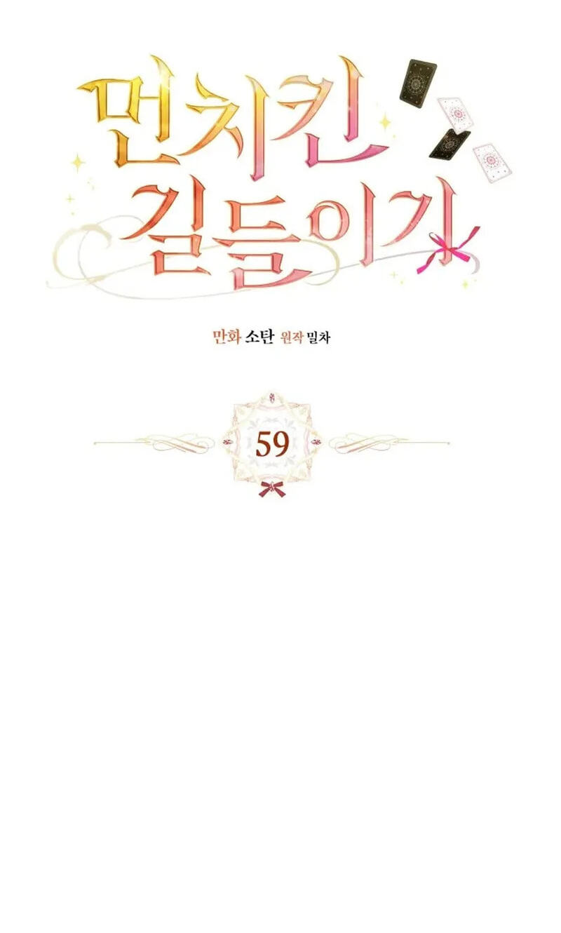 Read Taming My Master Mage chapter 59 image 15 on Lezhin