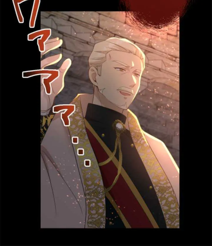 Taming the Demon King Chapter 1 page 82 - 