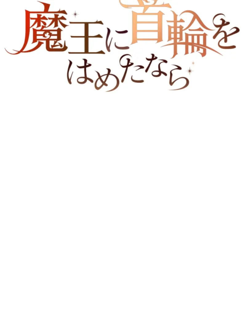 Taming the Demon King Chapter 13 page 18 - 