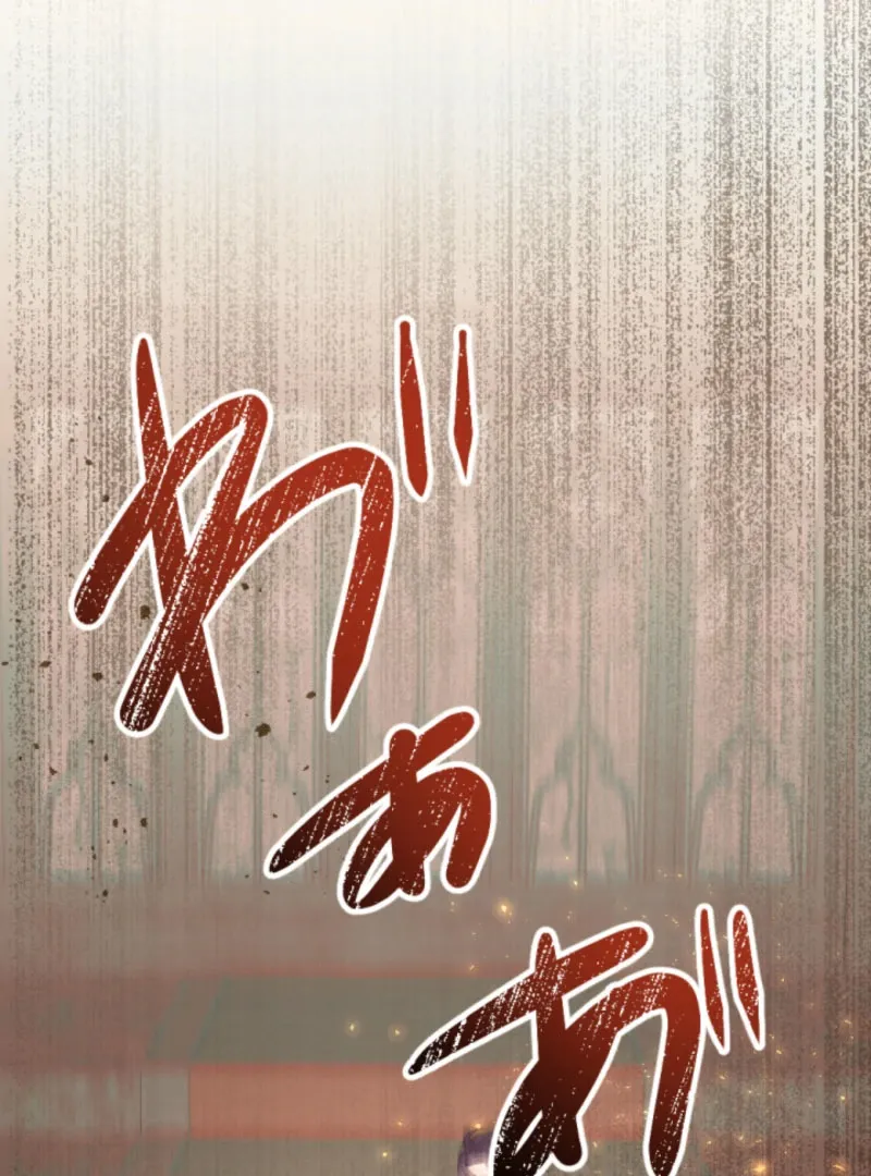 Taming the Demon King Chapter 16 page 83 - 
