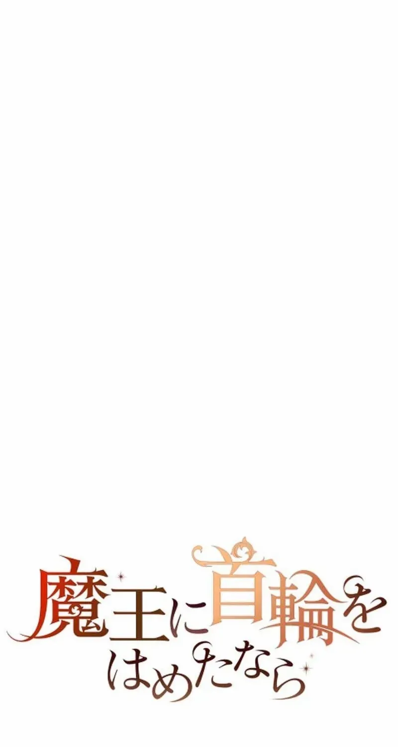 Taming the Demon King Chapter 9 page 16 - 